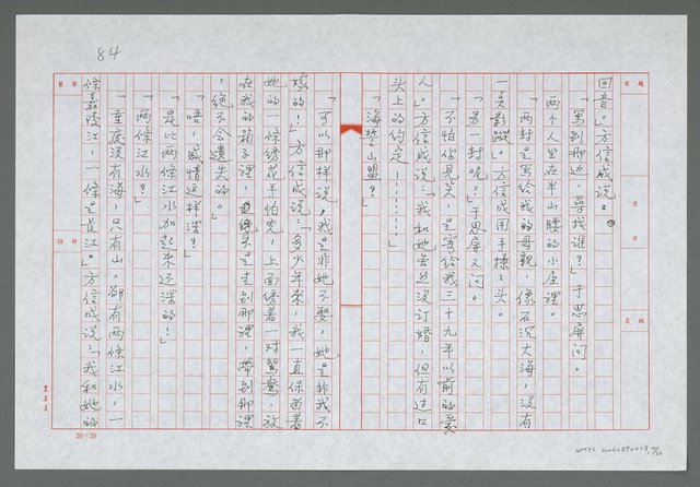 主要名稱：第五章  兩封回信一笑一哭圖檔，第11張，共23張