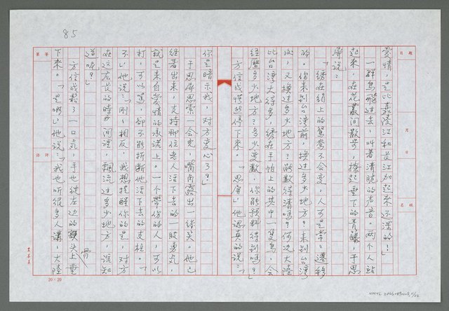 主要名稱：第五章  兩封回信一笑一哭圖檔，第12張，共23張