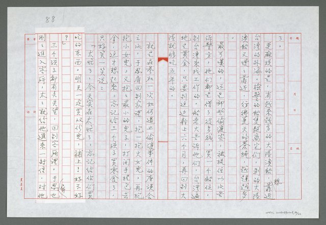 主要名稱：第五章  兩封回信一笑一哭圖檔，第15張，共23張