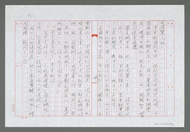 主要名稱：第五章  兩封回信一笑一哭圖檔，第18張，共23張