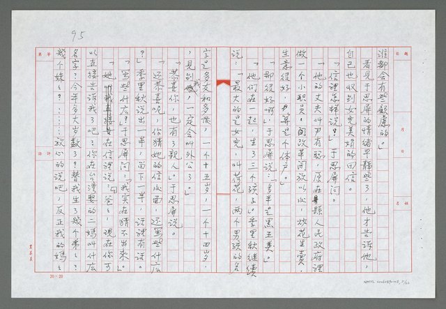 主要名稱：第五章  兩封回信一笑一哭圖檔，第22張，共23張