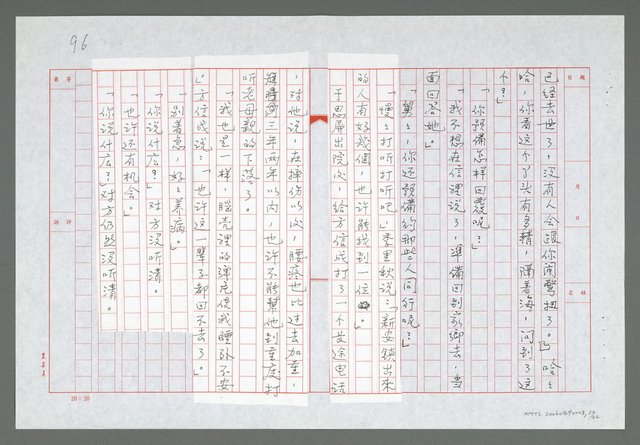 主要名稱：第五章  兩封回信一笑一哭圖檔，第23張，共23張