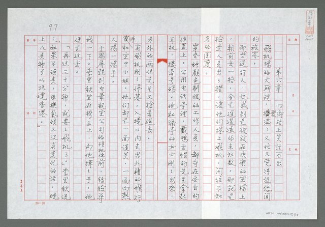 主要名稱：第六章  歸鄉路上笑話百出圖檔，第2張，共16張