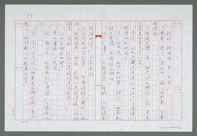 主要名稱：第六章  歸鄉路上笑話百出圖檔，第3張，共16張