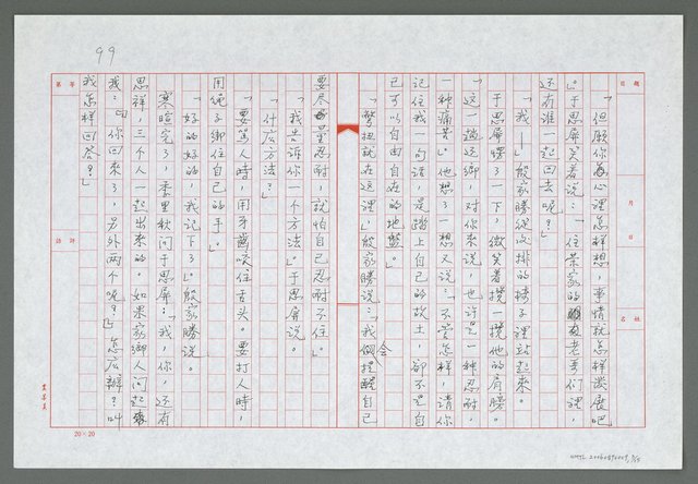 主要名稱：第六章  歸鄉路上笑話百出圖檔，第4張，共16張