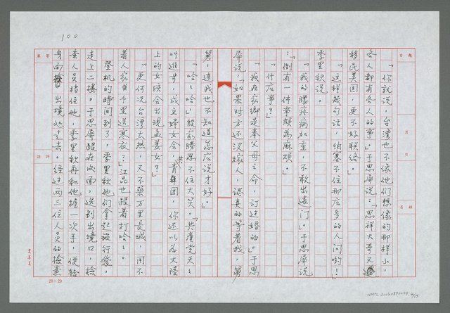 主要名稱：第六章  歸鄉路上笑話百出圖檔，第5張，共16張