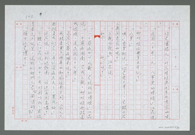 主要名稱：第六章  歸鄉路上笑話百出圖檔，第7張，共16張