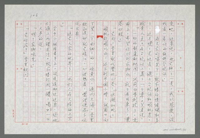 主要名稱：第六章  歸鄉路上笑話百出圖檔，第11張，共16張