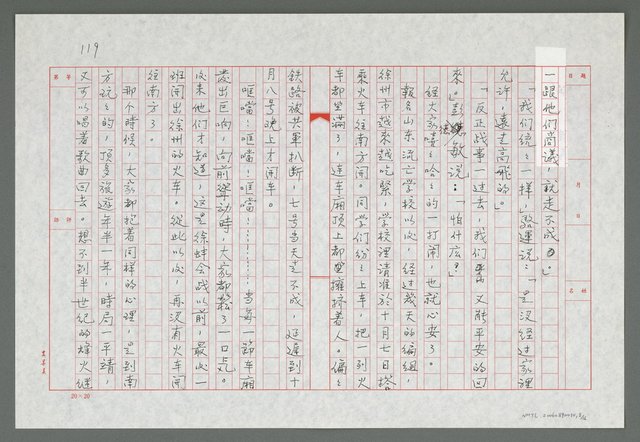 主要名稱：第七章  回到故鄉圖檔，第9張，共17張