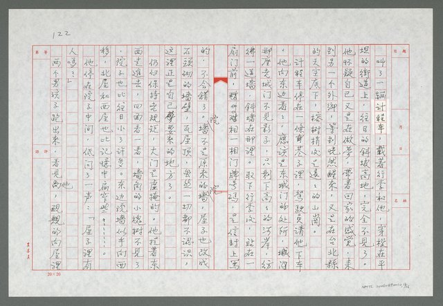 主要名稱：第七章  回到故鄉圖檔，第12張，共17張