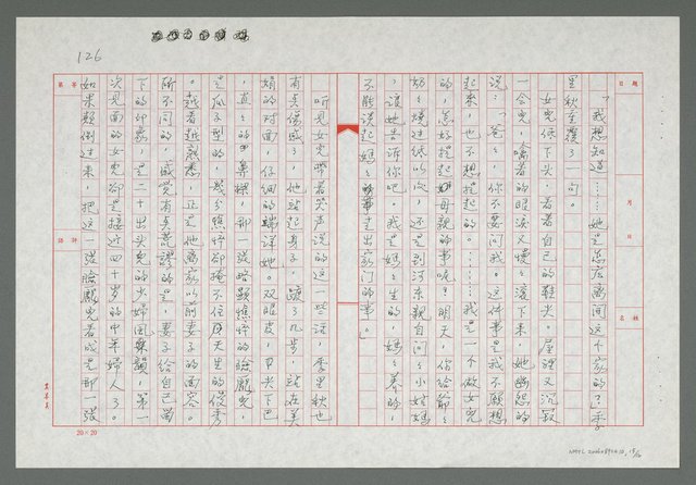 主要名稱：第七章  回到故鄉圖檔，第16張，共17張