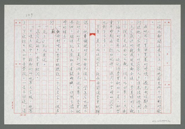 主要名稱：第八章  石壩見證三代長缺圖檔，第3張，共22張