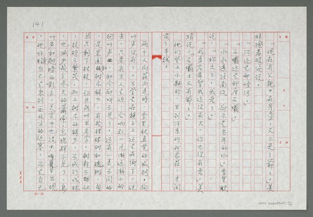 主要名稱：第八章  石壩見證三代長缺圖檔，第15張，共22張