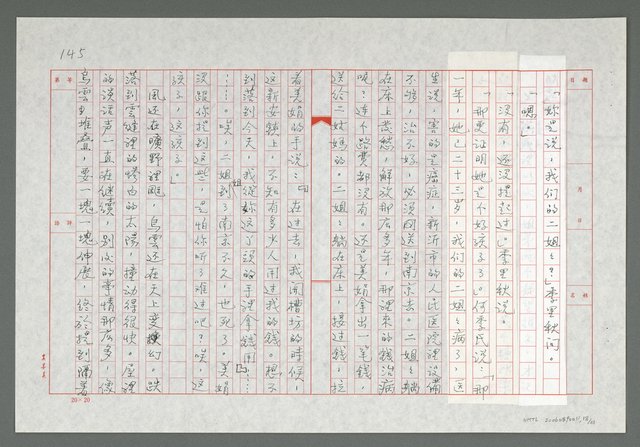 主要名稱：第八章  石壩見證三代長缺圖檔，第19張，共22張