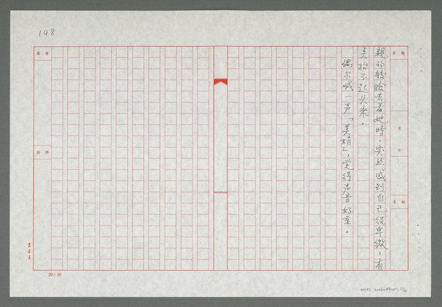 主要名稱：第八章  石壩見證三代長缺圖檔，第22張，共22張