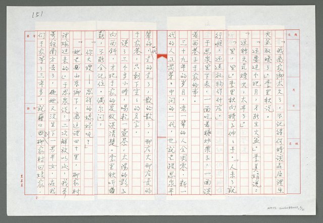 主要名稱：第九章  午宴和野宴圖檔，第4張，共22張