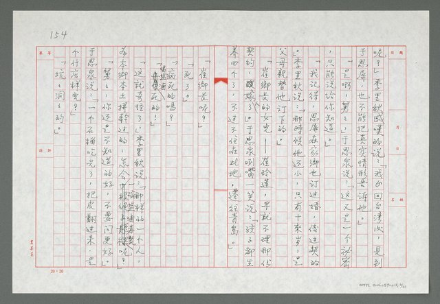 主要名稱：第九章  午宴和野宴圖檔，第7張，共22張