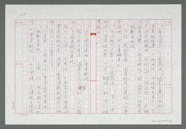 主要名稱：第九章  午宴和野宴圖檔，第8張，共22張