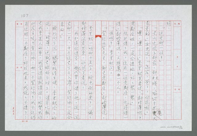 主要名稱：第九章  午宴和野宴圖檔，第10張，共22張