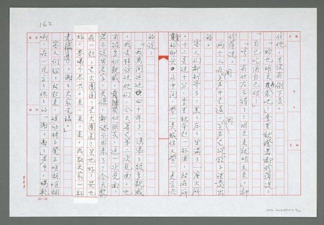 主要名稱：第九章  午宴和野宴圖檔，第15張，共22張