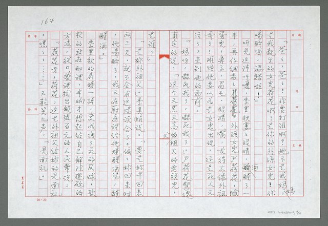 主要名稱：第九章  午宴和野宴圖檔，第17張，共22張