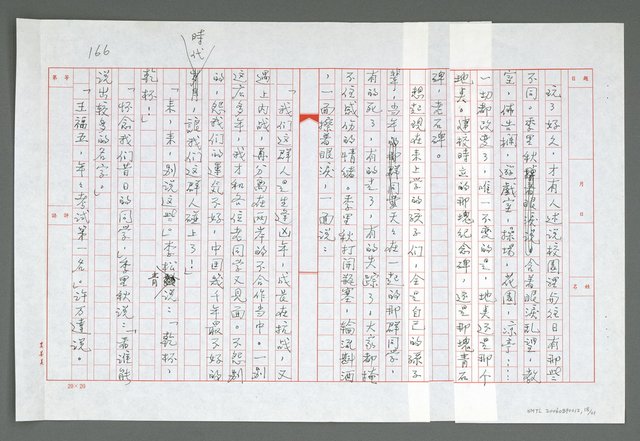 主要名稱：第九章  午宴和野宴圖檔，第19張，共22張