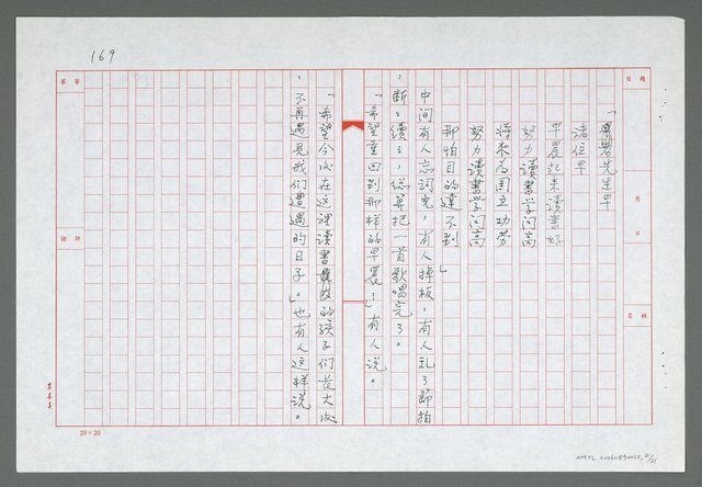 主要名稱：第九章  午宴和野宴圖檔，第22張，共22張