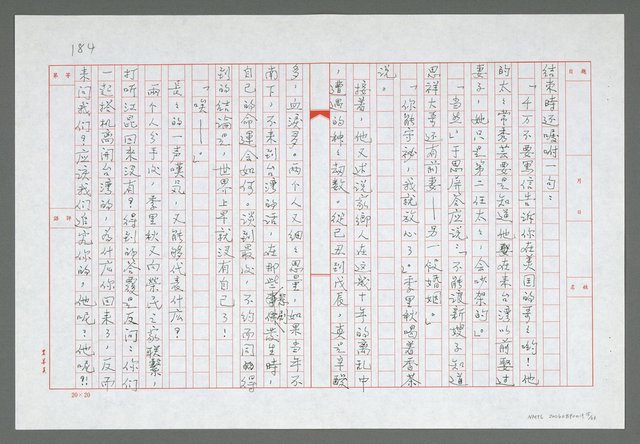 主要名稱：第十章  失去籍貫的空中飛人圖檔，第16張，共24張