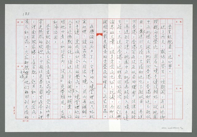 主要名稱：第十章  失去籍貫的空中飛人圖檔，第17張，共24張