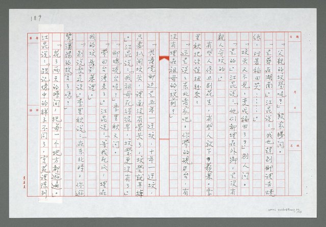 主要名稱：第十章  失去籍貫的空中飛人圖檔，第21張，共24張