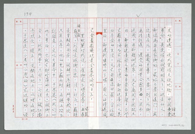 主要名稱：第十一章  藏祕信引起吃老醋圖檔，第3張，共16張