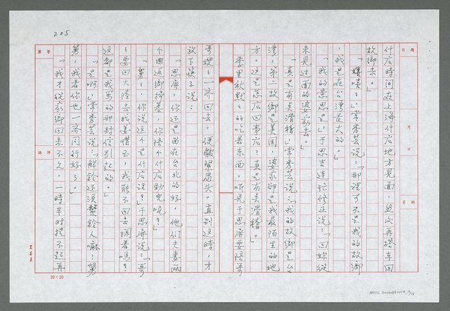 主要名稱：第十一章  藏祕信引起吃老醋圖檔，第14張，共16張