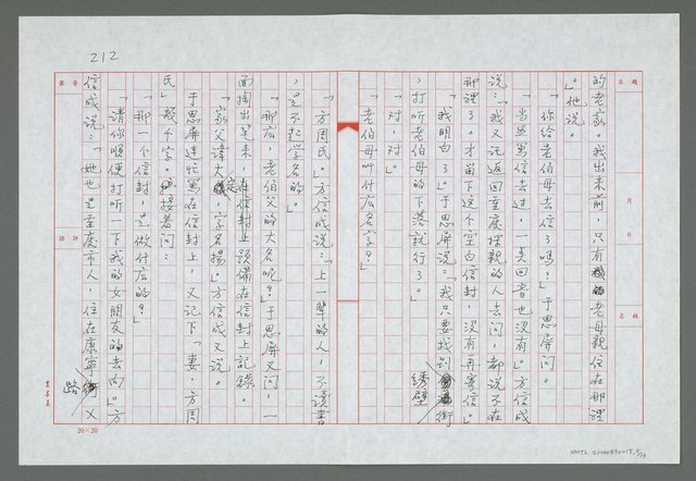 主要名稱：第十二章  山居朋友的重託圖檔，第6張，共14張