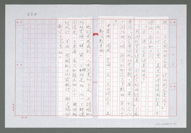 主要名稱：第十二章  山居朋友的重託圖檔，第14張，共14張