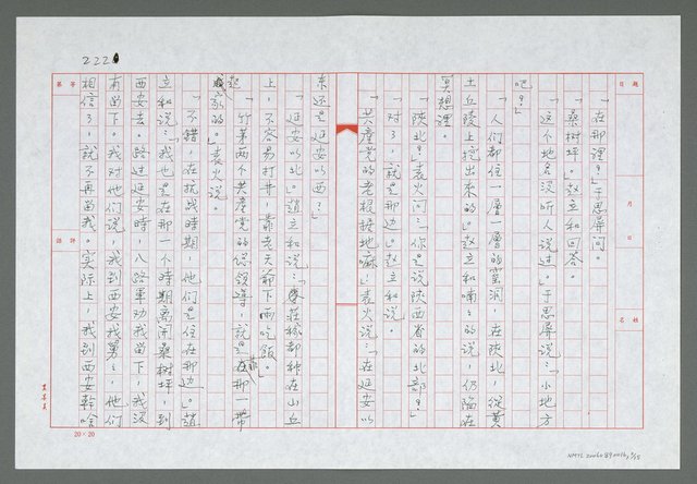 主要名稱：第十三章  探親途中各種心情圖檔，第3張，共16張