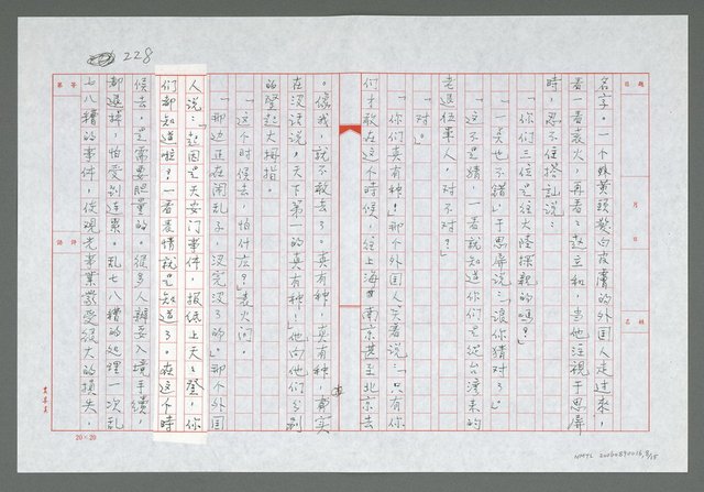 主要名稱：第十三章  探親途中各種心情圖檔，第9張，共16張