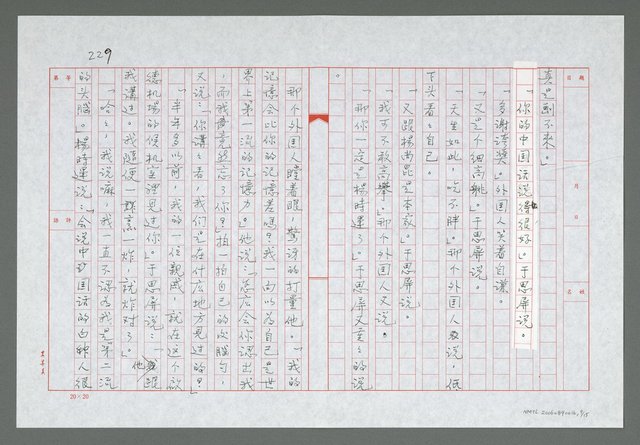 主要名稱：第十三章  探親途中各種心情圖檔，第10張，共16張