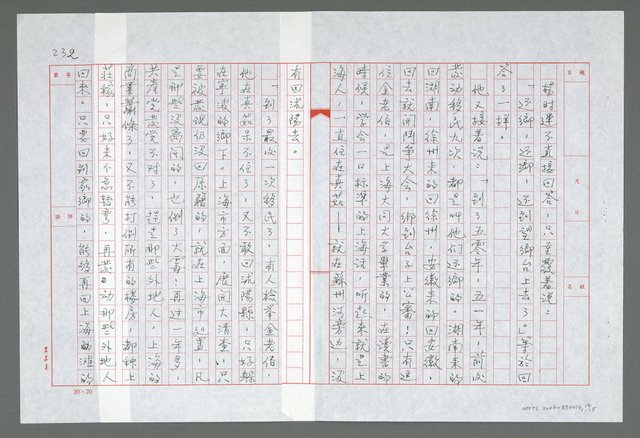 主要名稱：第十三章  探親途中各種心情圖檔，第13張，共16張