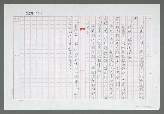 主要名稱：第十三章  探親途中各種心情圖檔，第16張，共16張