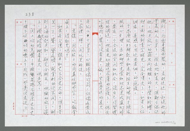 主要名稱：第十四章  亂世病和後遺症圖檔，第4張，共19張