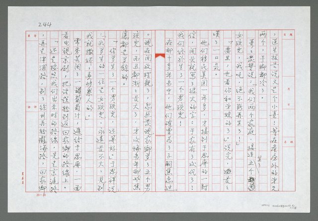 主要名稱：第十四章  亂世病和後遺症圖檔，第10張，共19張