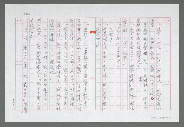 主要名稱：第十四章  亂世病和後遺症圖檔，第12張，共19張