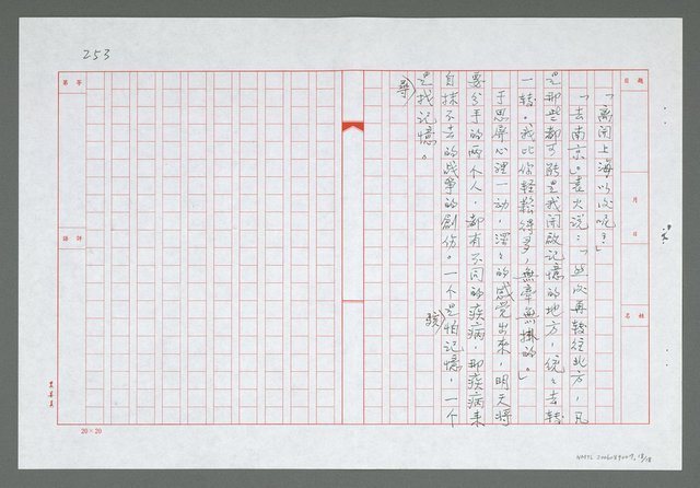 主要名稱：第十四章  亂世病和後遺症圖檔，第19張，共19張