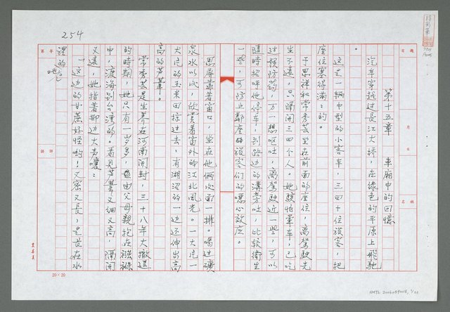 主要名稱：第十五章  車廂中的回憶圖檔，第2張，共23張