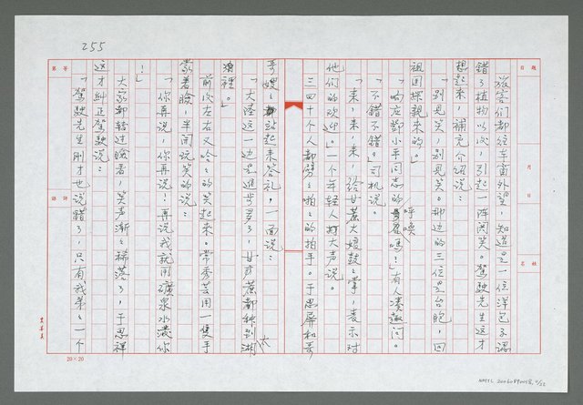 主要名稱：第十五章  車廂中的回憶圖檔，第3張，共23張