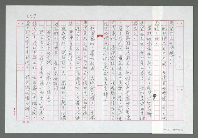 主要名稱：第十五章  車廂中的回憶圖檔，第5張，共23張