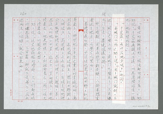 主要名稱：第十五章  車廂中的回憶圖檔，第8張，共23張