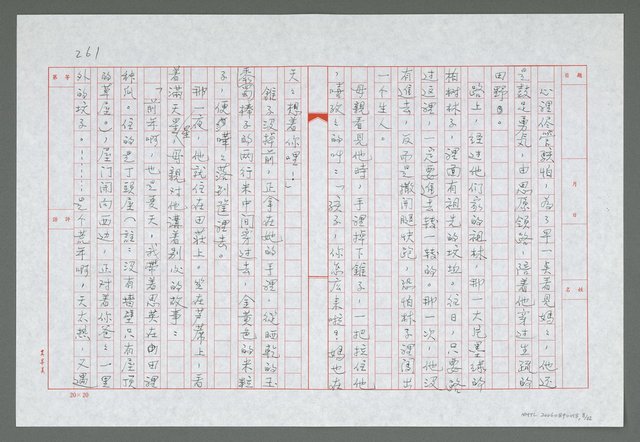 主要名稱：第十五章  車廂中的回憶圖檔，第9張，共23張