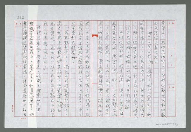 主要名稱：第十五章  車廂中的回憶圖檔，第10張，共23張