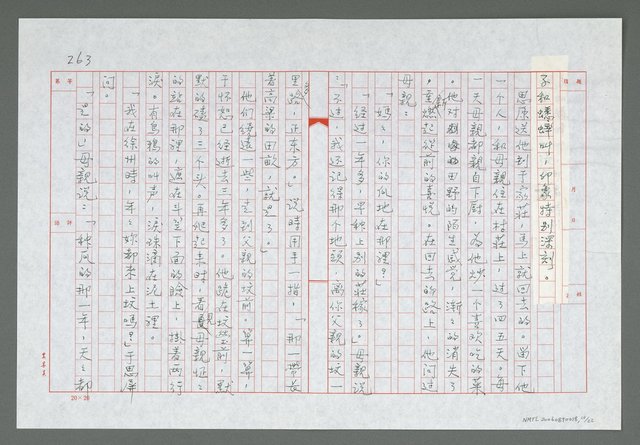 主要名稱：第十五章  車廂中的回憶圖檔，第11張，共23張